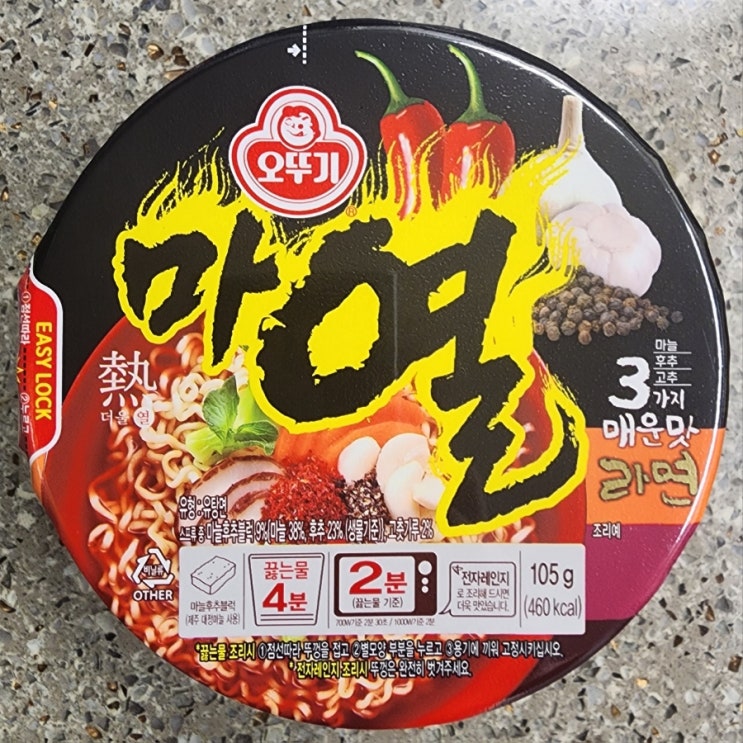  마열라면 컵라면 - 와ㅋㅋ 이거 열라면보다 훨씬 맛있는데?