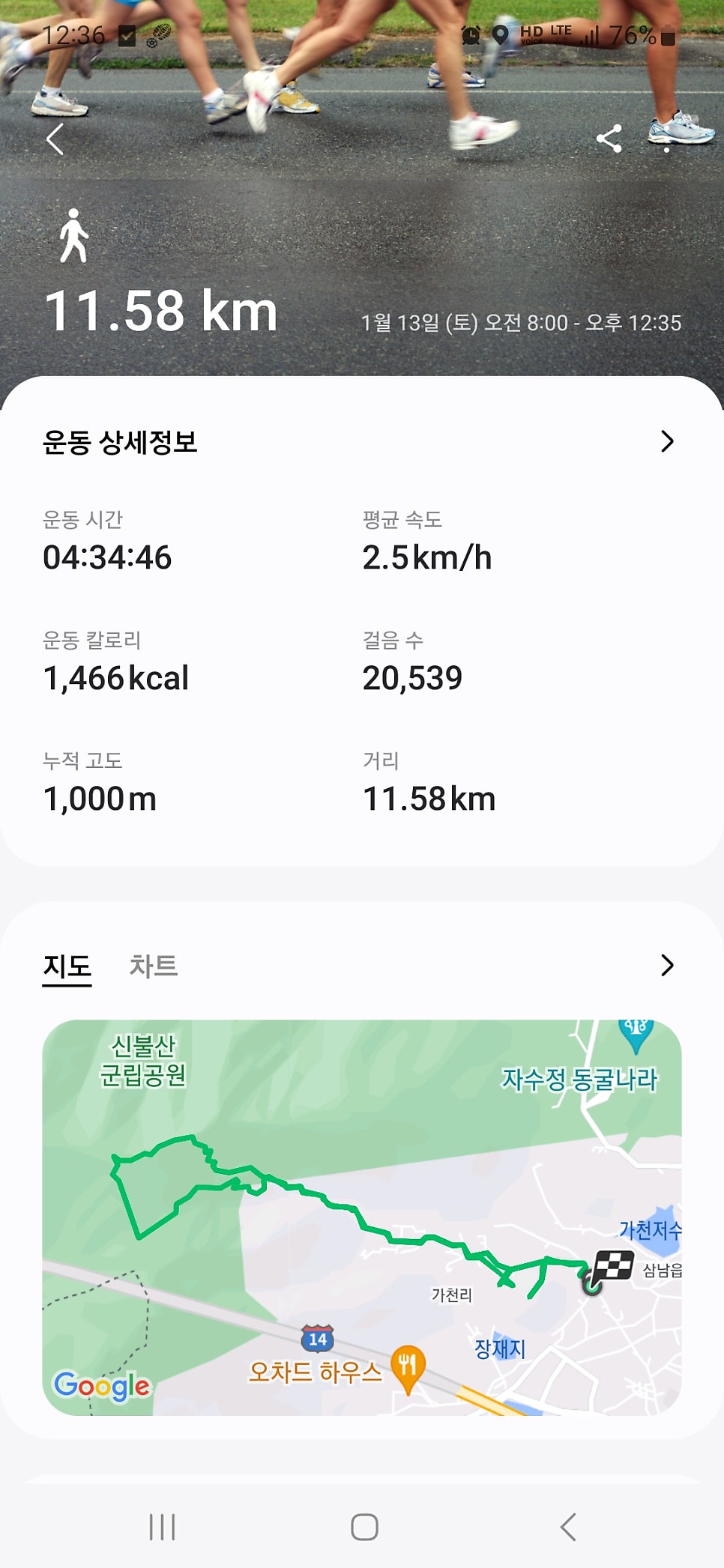 고장산 사진 1