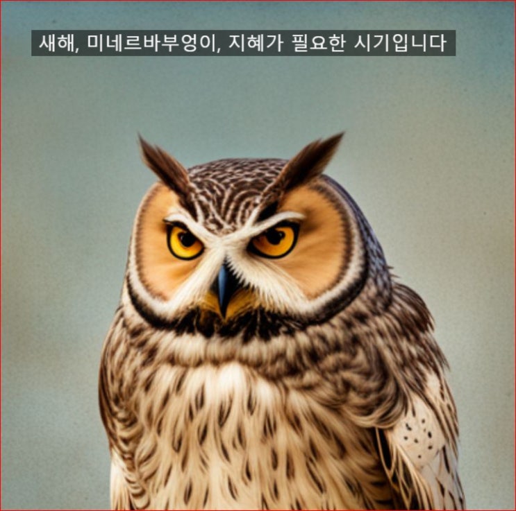  올해 AI예측금리,경제전망, 금리가 내 돈에 미치는 영향; 대출.주택시장.예금이자 등 시나리오로 보기