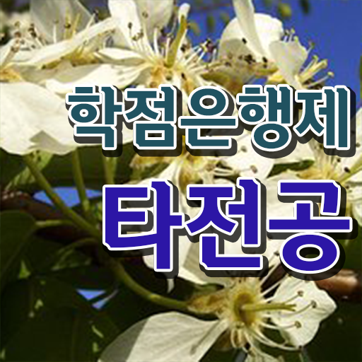  학점은행제 복수전공 학사편입 이것만 확인해요 !