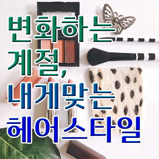 커트지도사 자격증 후기 알려드릴게요 ?