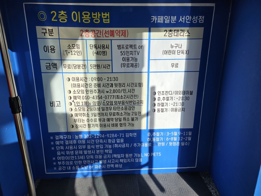 카페일분 안성점 사진 2