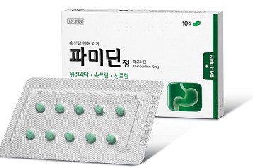 약국에서 쓰는 글 4 - 약국에서 파는 위장약 총 정리(소화제 위장운동조절제 제산제 위산분비억제제) : 네이버 블로그