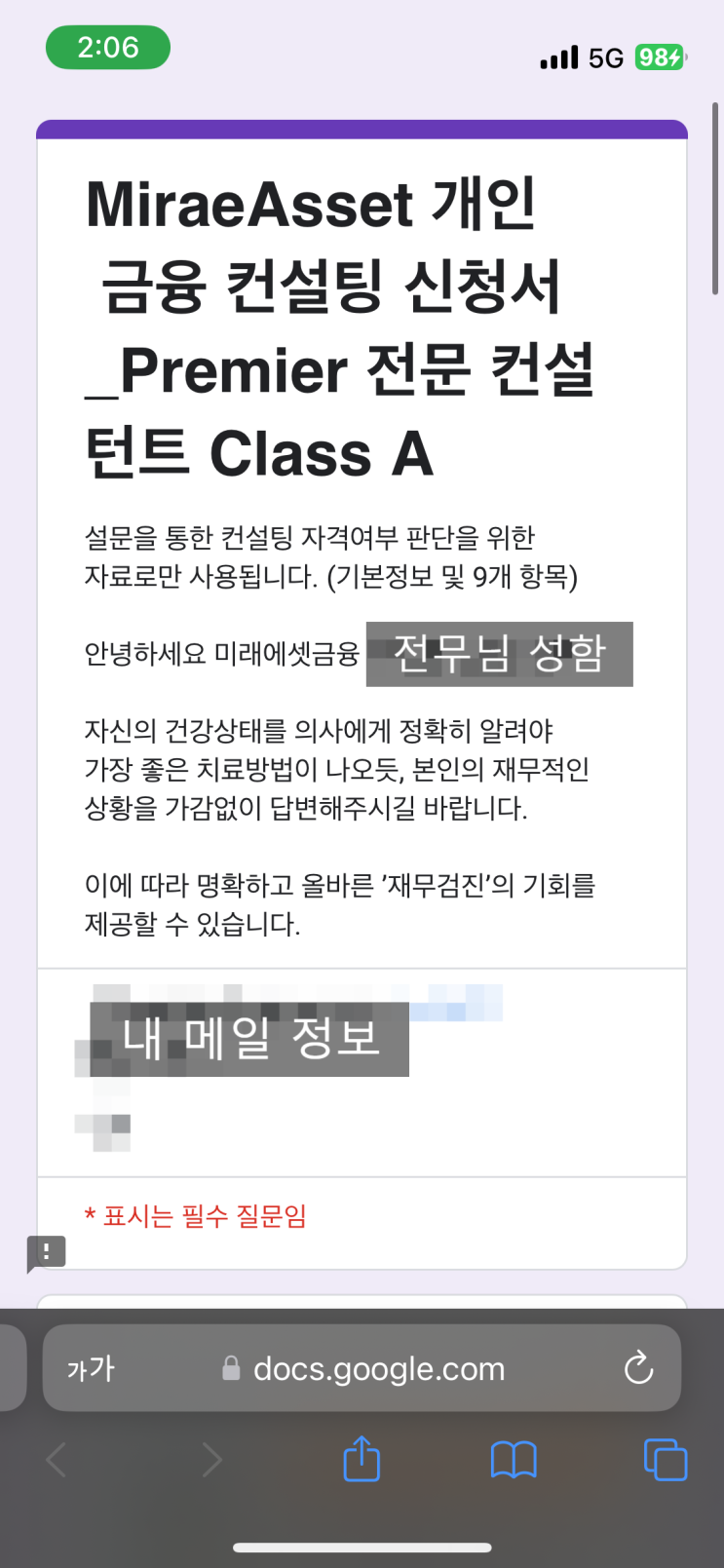  미래에셋금융서비스 20,30 사회초년생 월급(연금)관리 포트폴리오 개인금융재무컨설팅 3회차 스터디 후기