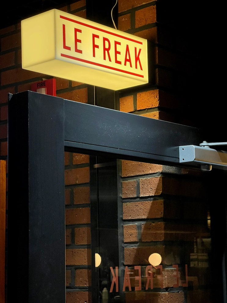  [성수/성동구맛집] 미국 스타일 수제버거 맛집 르프리크(LE FREAK)