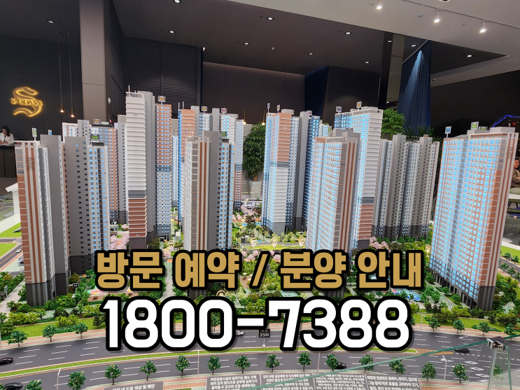  중흥토건, 평택 브레인시티 중흥S클래스 분양에 자신감... 교통·인프라·안전 모두 갖춰