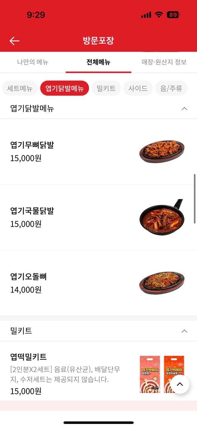 동대문엽기떡볶이 중곡점 사진 3