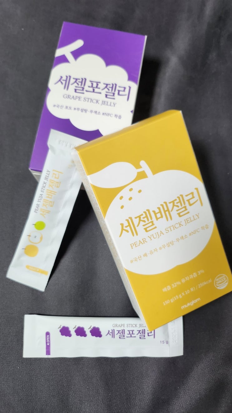 다이어트간식으로도 건강간식으로도 최고인 머글램 세젤포젤리&세젤배젤리