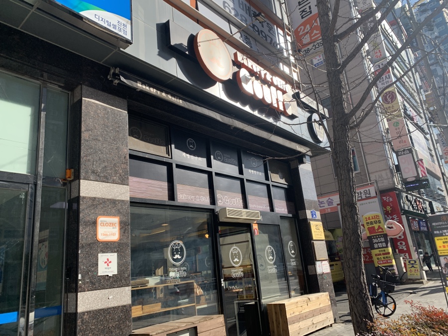 구페베이커리 사진 1