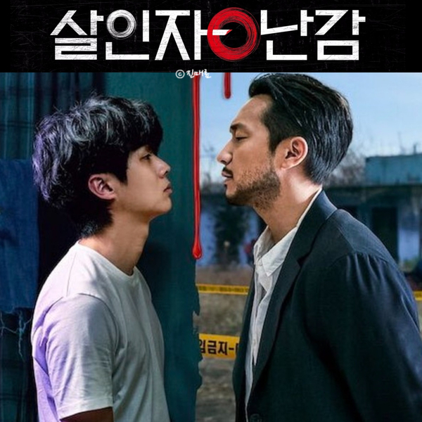 <b>최우식 손석구</b> 드라마... 공식영상 + <b>이희준</b> 넷플릭스 시리즈... 