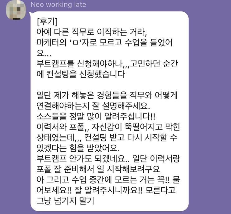  마케팅 부트캠프 다녀도 취직 안되는데 그냥 콘텐츠 마케터/ 퍼포먼스 마케터 포트폴리오랑 자소서 만들어서 취뽀해버립시다~~~~