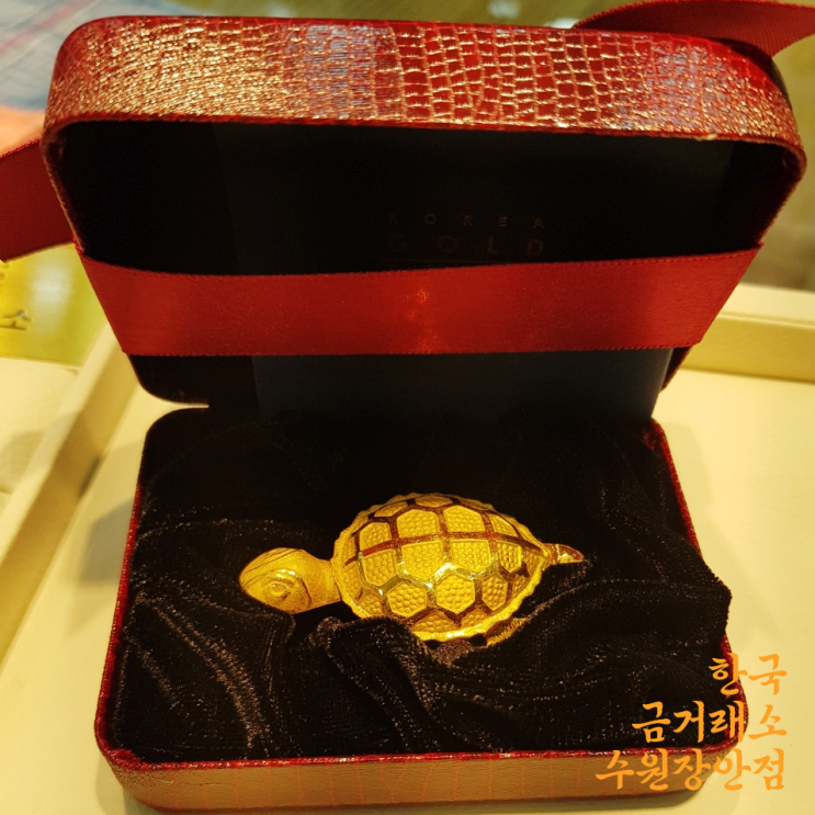 수원 원조 한국금거래소 장안점 70세 선물 금 거북이