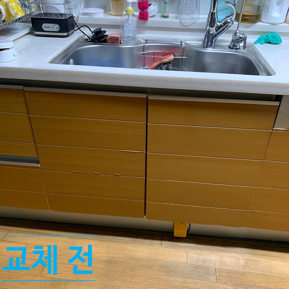 싱크대문짝3단서랍장교체