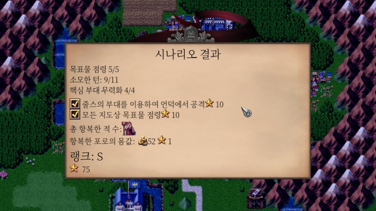  심포니 오브 워 : 네피림 사가 공략 (시나리오 캠페인)