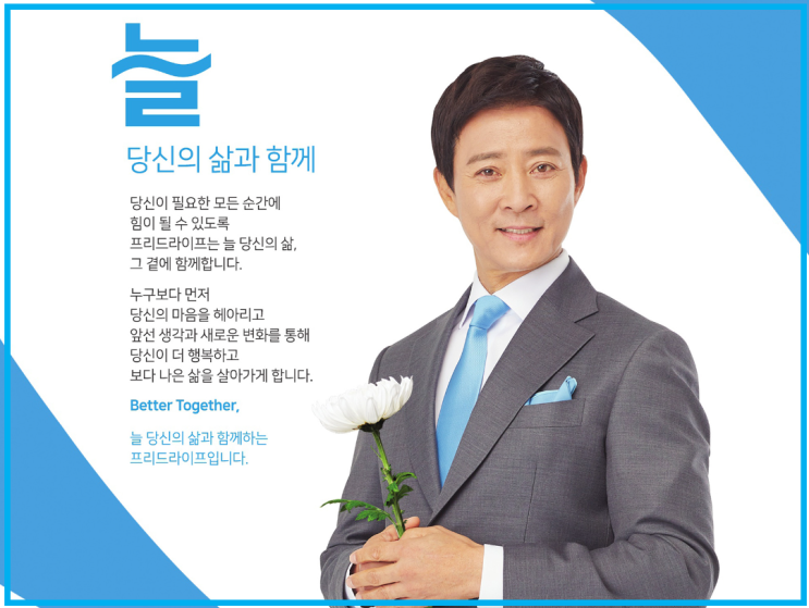 프리드라이프 24시간 긴급 장례 접수 / 친절 상조 가입 상담 프리드라이프 24시간 긴급 장례 접수 / 친절 상조 가입 상담