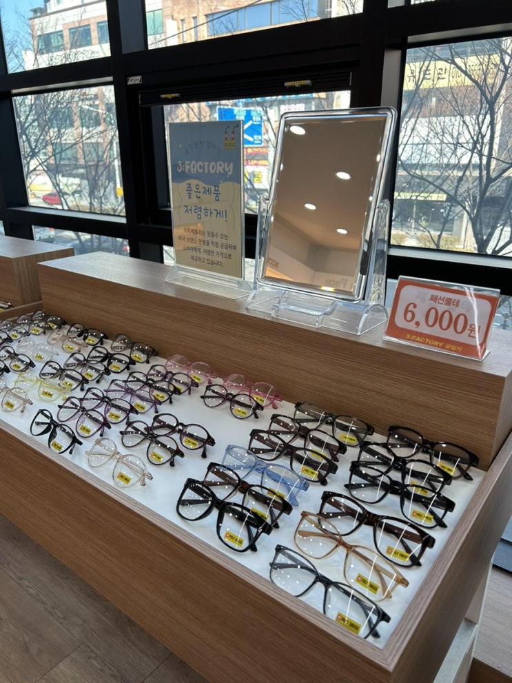 울산 안경 렌즈는 친절하고 가성비좋은 3팩토리안경점 쓰리팩토리 위드렌즈