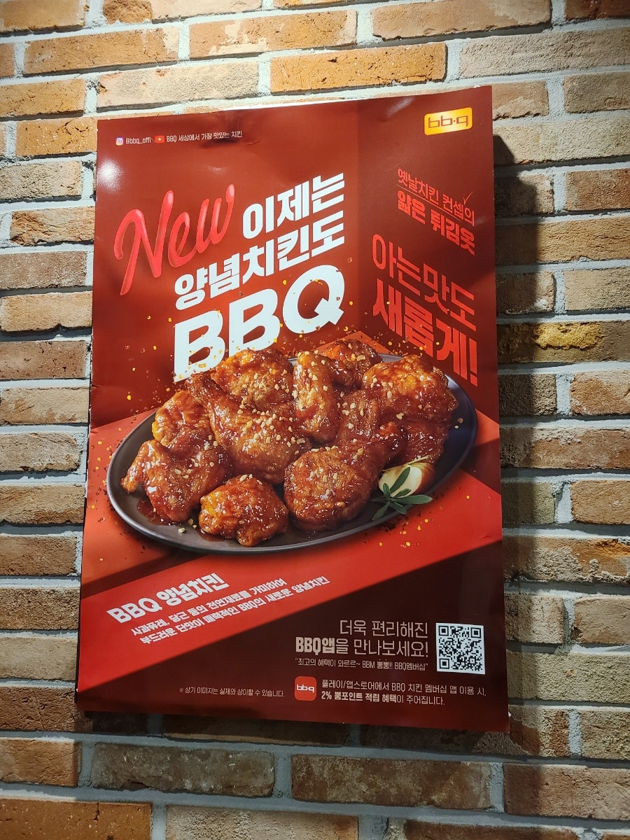 BBQ 김천응명점 사진 6