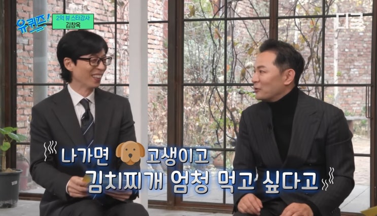  [5분글쓰기] 5일차. 낱말과 관련된 글쓰기[모임]. 김창옥 오마주 김치찌개. by오늘(모해내). 2024. 1. 13