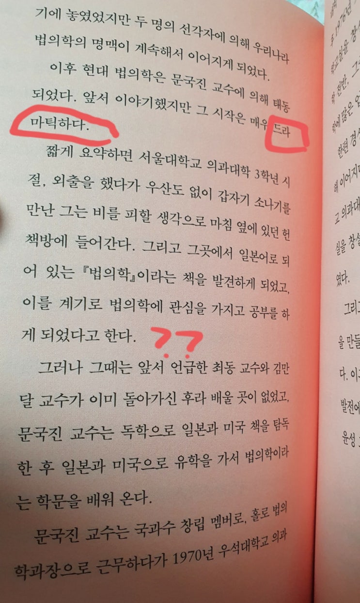  드라마틱