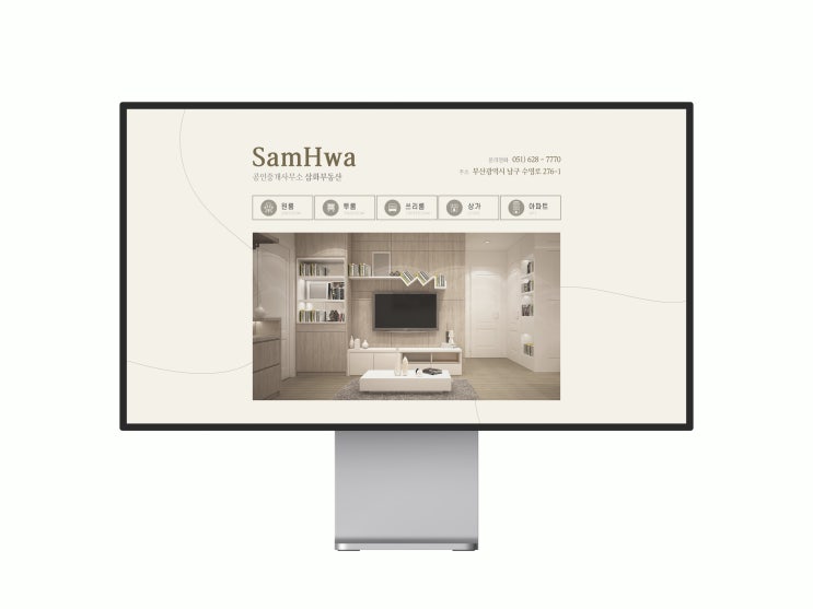  심화부동산 스킨 포트폴리오