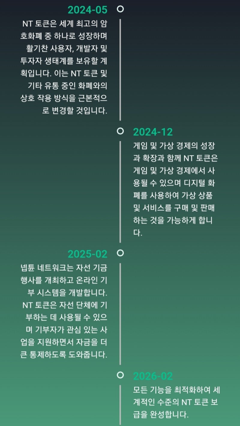 무료 에어드랍 넵튠 Neptune $1365 달러 상당 NT 코인지급이벤트 AI-드리븐 DeFi 최고의 Web3 생태계를 구축하고 활용  플랫폼 거래소 1월상장 예정 : 네이버 블로그