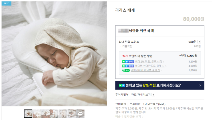  라라스베개 생후 2개월 아가 실제 사용 후기 (통잠 / 눕히는 방법)