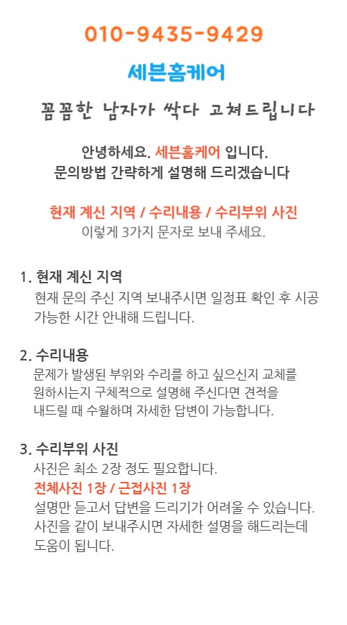 아파트현관중문뻑뻑하고안닫히는미닫이문수리