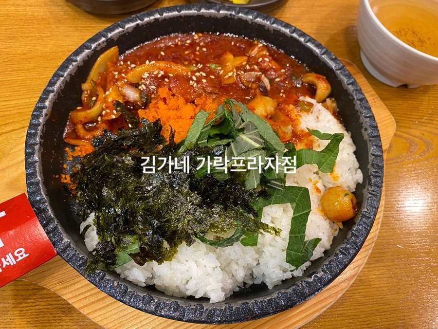김가네 가락프라자점 사진 3