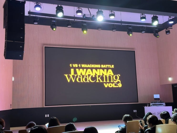  스우파 콘서트 갈 돈의 반의 반으로 400% 즐긴 [아이워너 왁킹 대회(I wanna waacking Vol 9)]