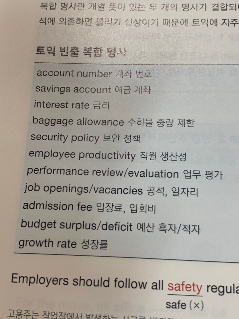 토익책추천! 새해다짐 토익 고득점 목표로 독학하기 : 네이버 블로그