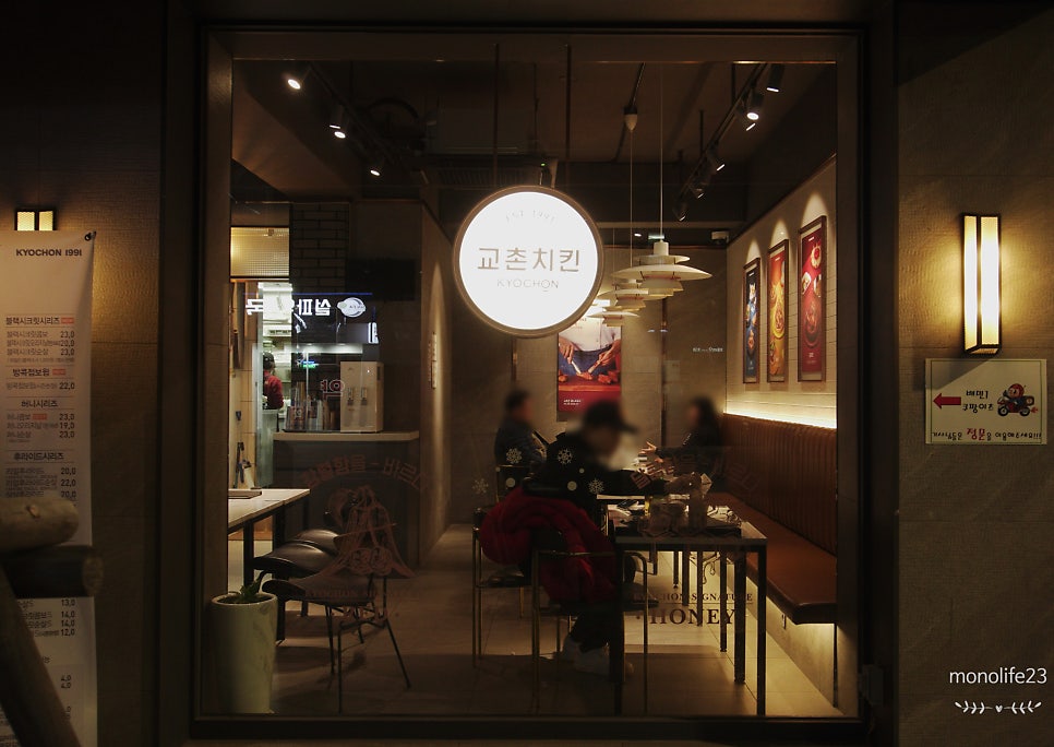 교촌치킨 서울시립대점 사진 5
