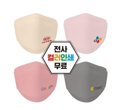  마스크 인쇄 컬러 마스크 로고 인쇄 무료 판촉물 제작