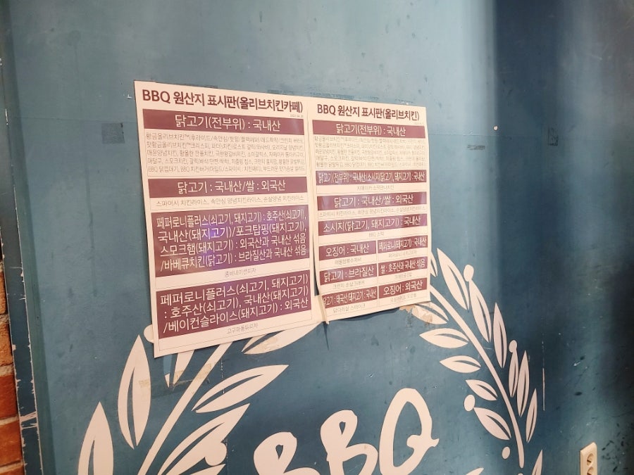 BBQ 김천응명점 사진 5
