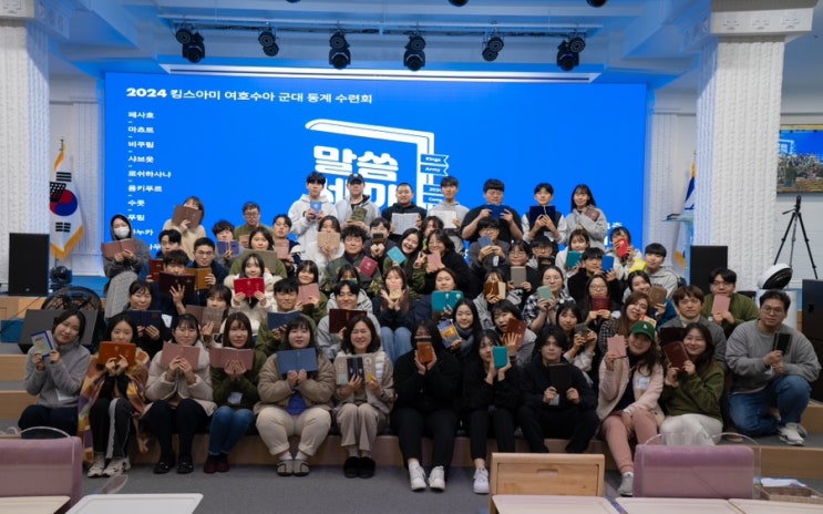  2024 “말씀세끼” 신약1독 돌파, 청년부 겨울 수련회