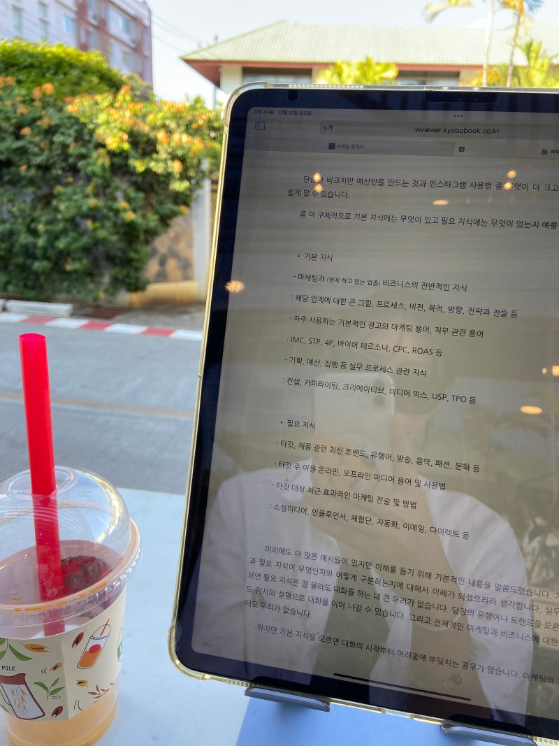 치앙마이한달살기11] 새해 카운트다운, 맛집 까이양청더이, 차트라뮤 밀크티, 마야몰 카공카페, 기념품샵 추천 : 네이버 블로그