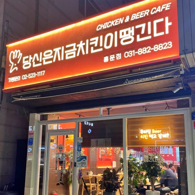  퇴직 후 창업 고민 1억 매출 책임제 당치땡 안전한 창업하자