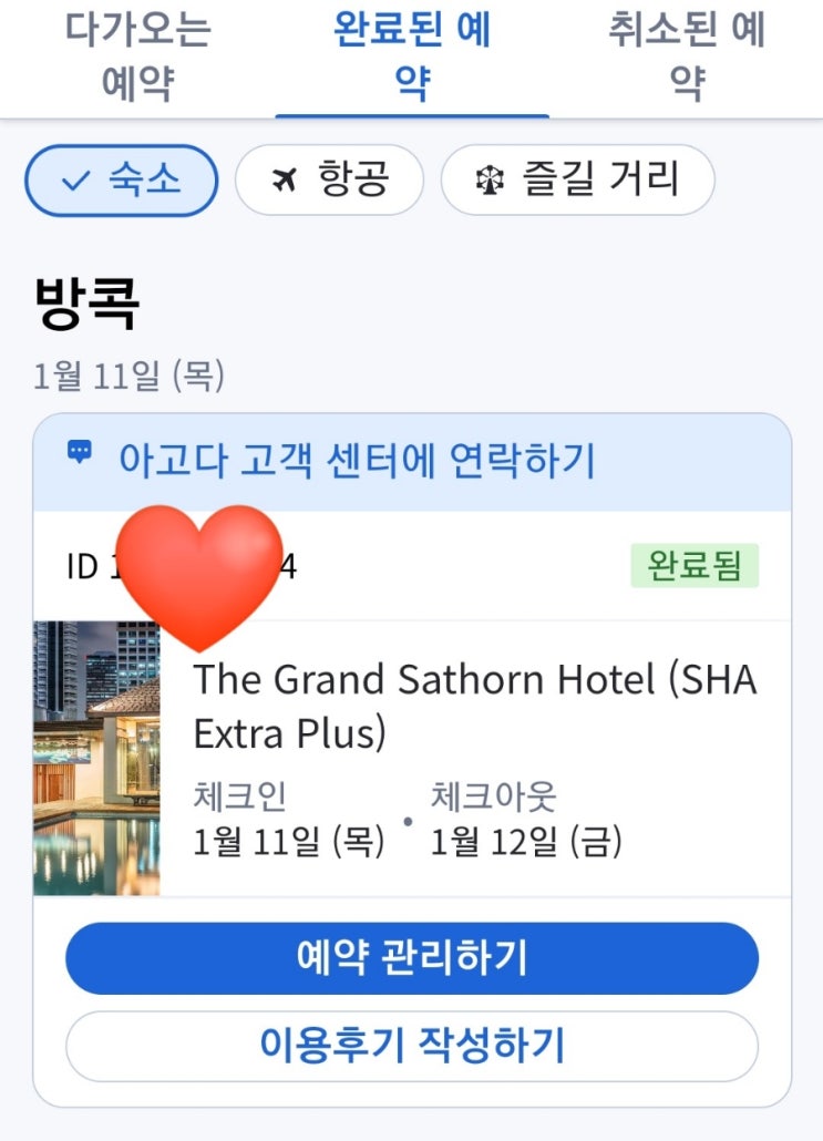 방콕_더그랜드사톤호텔_0.5박호텔_내돈내산 방콕_더그랜드사톤호텔_0.5박호텔_내돈내산