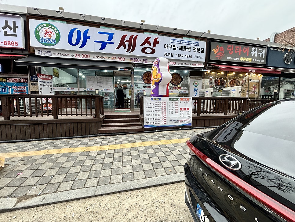 아구세상 안성공도점 사진 1