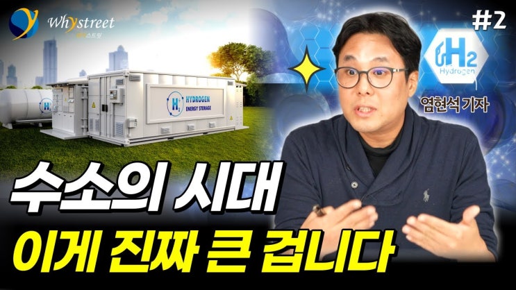 잊혀진 수소관련주, 다시 살펴보셔야 할 겁니다 잊혀진 수소관련주, 다시 살펴보셔야 할 겁니다