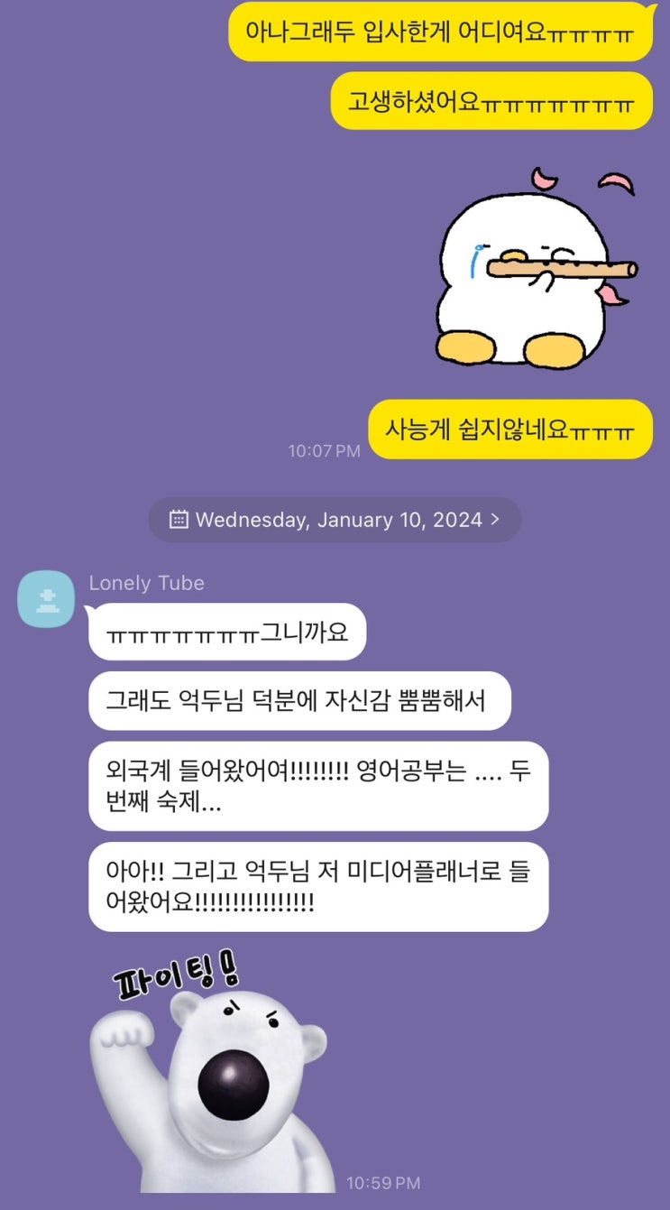  추카포카 외국계 회사 신입 미디어플래너로 취뽀한 후기 알려드려욘ㅋ