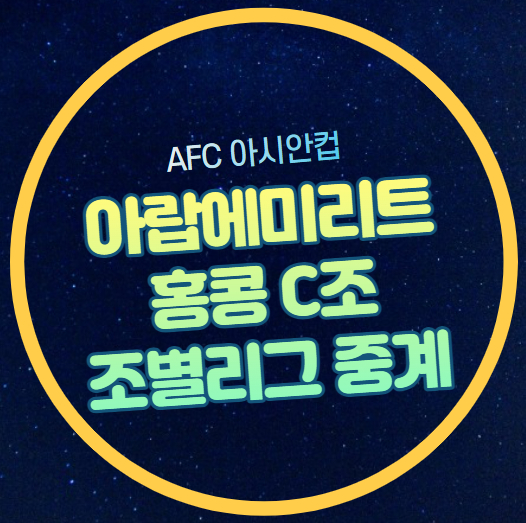 카타르 <b>아시안컵</b> 2024년 1월... 파울루 <b>벤투</b> 감독 오늘 축구... 