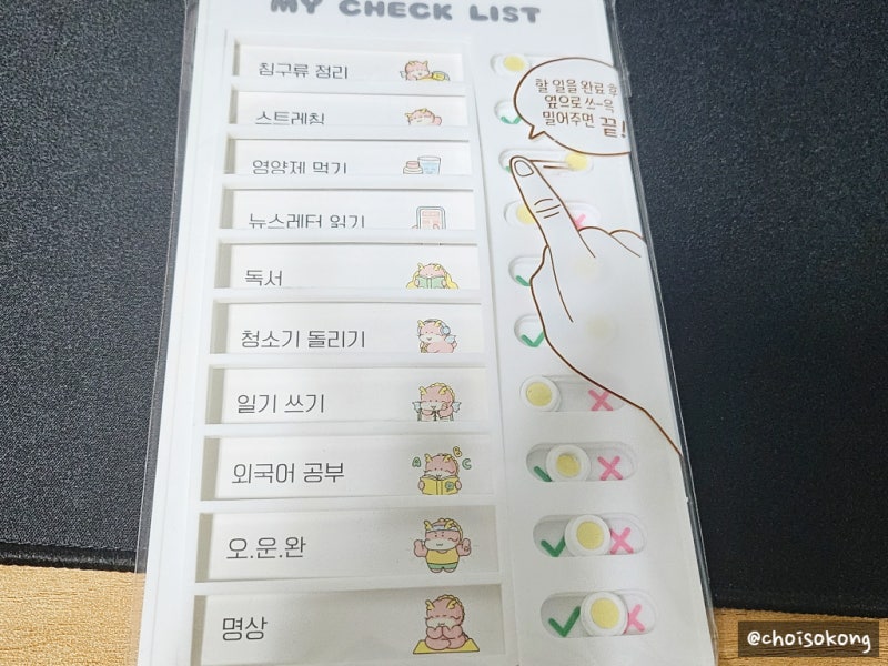 [잡담] 다이소 투두리스트판 나왔어? | 인스티즈