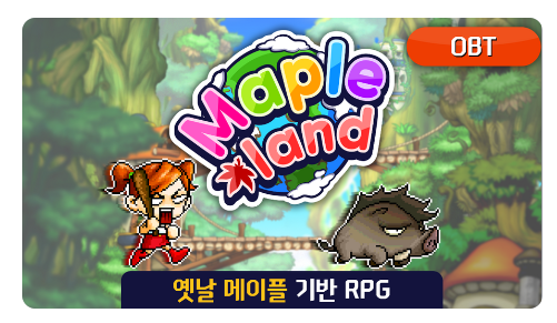 메이플랜드 하는법 옛날메이플하는법 / 메이플랜드 접속하기 메이플랜드 하는법 옛날메이플하는법 / 메이플랜드 접속하기