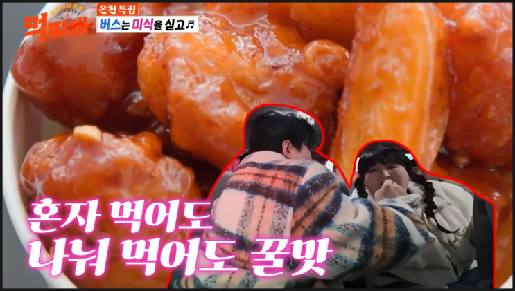 덩치 서바이벌 <b>먹찌빠</b> 제 15화 : <b>김준호</b>×임원희, <b>먹찌빠</b> 한 수... 