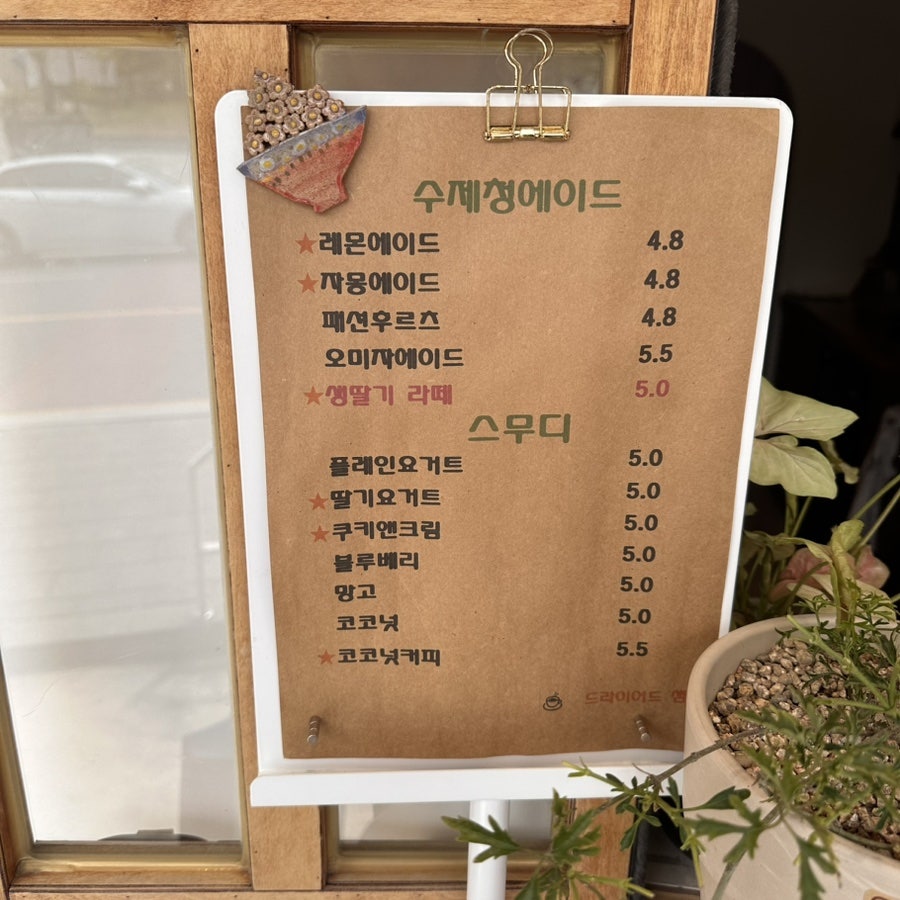 드라이어드샘 사진 6