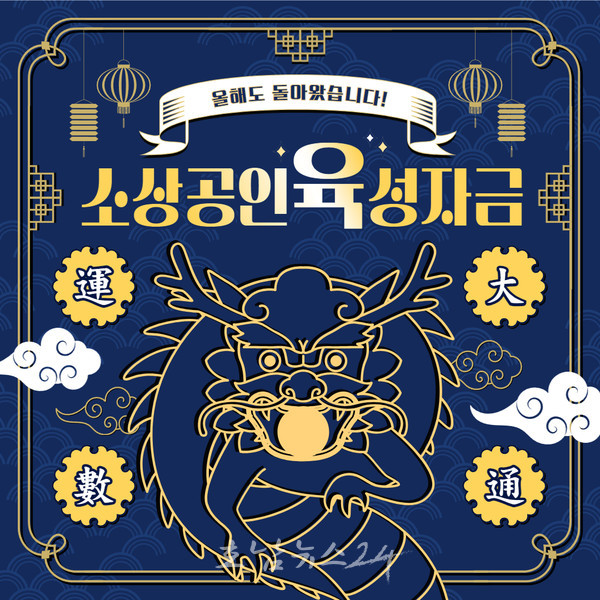  전남도, 2024년 소상공인 특별 이자지원 1천억 원 확정