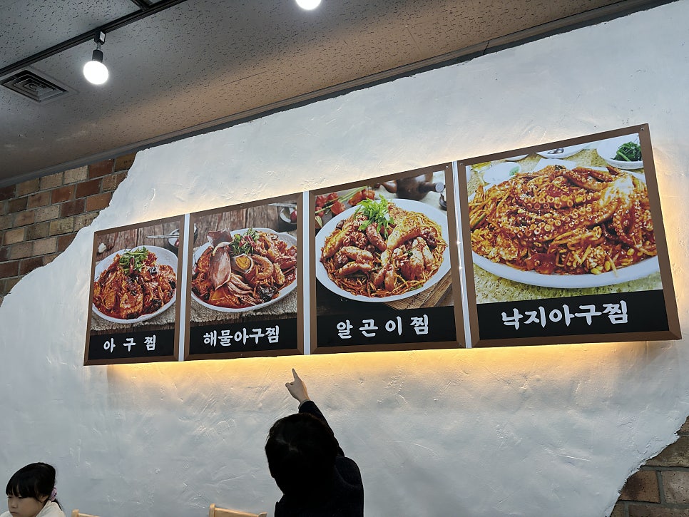 아구세상 안성공도점 사진 2
