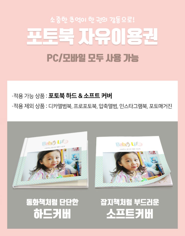  셀프제작 퍼블로그 포토북,앨범,사진인화