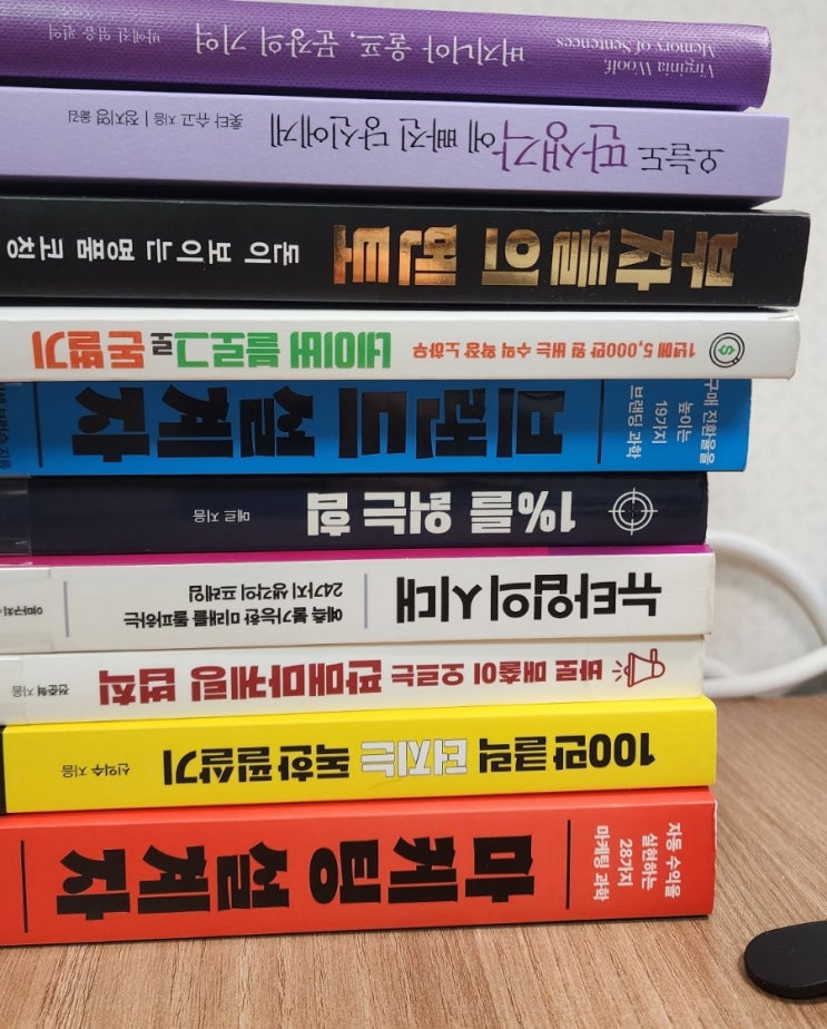  1월 DLS 독서 딜란의 1월 계획