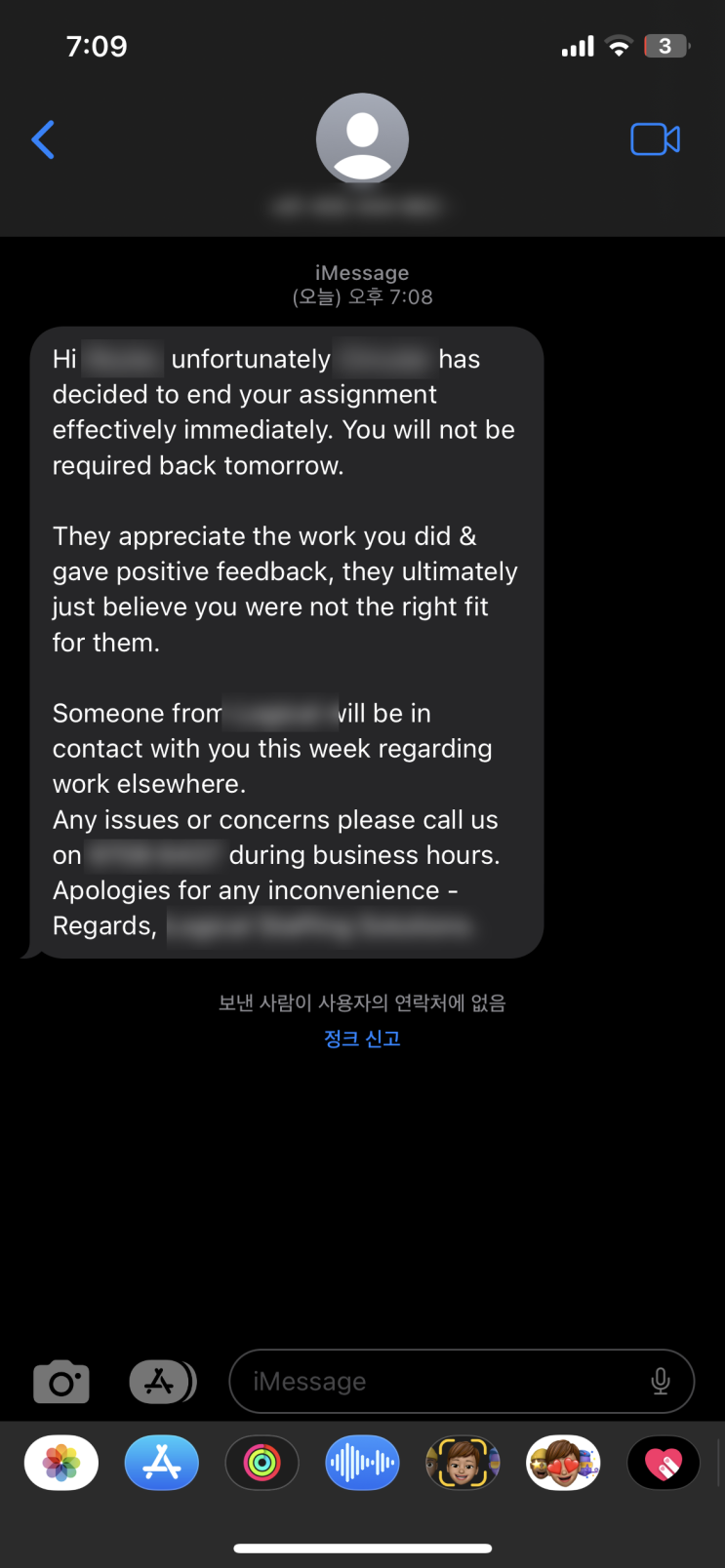  [호주워홀 지게차 구직] 포키잡 지원 일곱번째 썰 : 취뽀 회사 결국 문자 해고